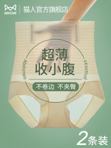 High Waist Thin Womens Underwear Postpartum Shaping Briefs Seamless Comfortable Nylon And Spandex Panties for Spring 2025