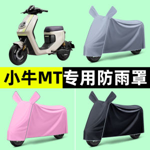 Vỏ Xe Máy Chống Nắng Chống Mưa MTplay Phiên Bản Tự Động Cho Xe Điện Vỏ Bảo Vệ Trang Trí Xe Máy Bằng Vải Oxford