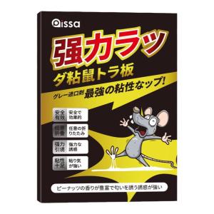 PISSA | Super Sticky Rat Catcher Board 30 Pieces