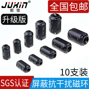 Navigator Anti-Interference Shielding Jammer Degaussing Ring Snap Filter Shielding Magnetic Ring Shield 10 Pieces