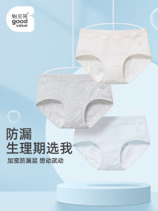 Antibacterial Period Panties Womens Triangle Sanitary Cotton Underwear Mid-Waist Leak-Proof Comfortable Period Panties