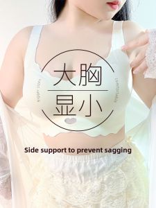 Slimming Invisible Wireless Bra