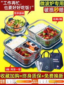 Heat Resistant Glass Lunch Box Microwave Safe Bowl with Dividers Insulated Meal Box Set for Office Workers And Students