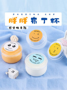 Japanese Style Fat Pudding Cup Commercial Disposable High Temperature Resistant Caramel with Lid Jelly Cup Mousse Baking Yogurt Cup