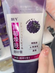 Blueberry Scrub Body Scrub Body Skin Care Oil Control Exfoliating Nourishes Whitening Body 200g