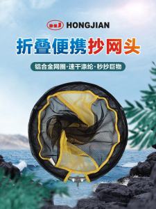 Đầu Lưới Nhặt Cá Gấp Bằng Hợp Kim Nhôm Siêu Cứng Chống Treo Sơn Nhanh Khô Dùng Để Câu Cá Mùa Đông Lưới Nhặt Cá Ngoài Trời