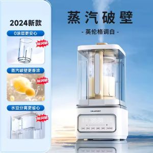 Blaupunkt steam wall breaking machine household fully automatic soy milk machine non-silent multi-function cooking machine