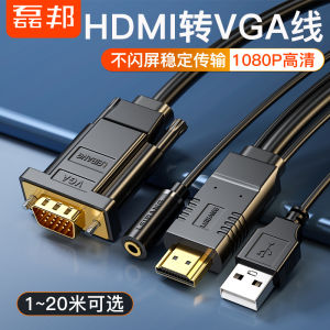 HDMI to VJA Strip Line Audio VGA HD Port Hami Converter PS4 Set-Top Box Laptop Desktop Host Monitor Projection TV Screen VJA Male Connector HDIM Cable