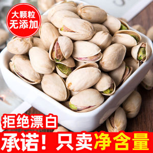 New Product Pistachio Original Flavor No Addition No Bleaching Pregnant Women Nut Snacks New Year Food No With Salt No Sugar