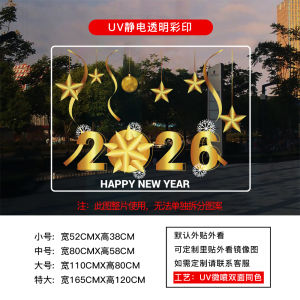 2026 Year of the Horse New Year Window Decals Door Stickers Wall Art Shop Display Decor Modern Minimalist Style PVC Material