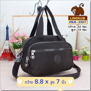 กระเป๋าสะพาย กระเป๋าทรงถือ พร้อมสายสะพายยาว รุ่น KB-2367 ยี่ห้อ LING KUB #มีเก็บปลายทาง