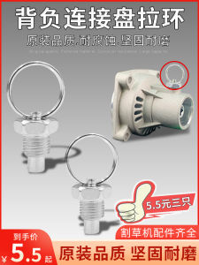 Soft Shaft Carry Lawnmower Accessories Gasoline Grass Cutter Pull Spring Screw Connect Plate Hanging Ring Garden Tool Parts