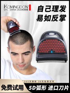 Self-Service Hair Clippers Electric Trimmers Home Use Haircut Machines Shaving Tools Fast Charging Universal Voltage Komingdon