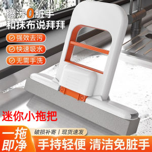 Mini Sponge Mop Portable Foldable Hand Wash Free Stain Removal Cloth Household Cleaning Tool Lazy Persons Cleaning Gadget