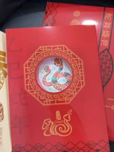 2025年 中国人民银行 生肖蛇年纪念钞 蛇钞 20元(带Folder)2025 Peoples Bank of China Chinese Zodiac Year of the Snake Commemorative Banknote Snake Banknote 20 Yuan (With Folder)