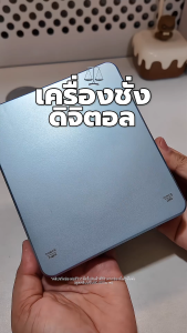 ALLTOU ที่ตวงส่วนผสม เครื่องชั่งในครัว เครื่องชั่งอาหารดิจิตอล มี3 หน่วยตวง ตาชั่งกาแฟ รับน้ำหนักได้ 3kg/0.1g หน้าจอ LED แถมถ่าน