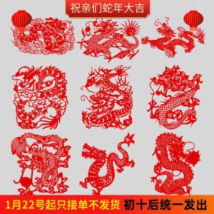 Baise Traditional Handmade Paper Paper-Cut for Window Decoration Stickers Zodiac Animal Dragon Children Kindergarten Hollow Decorative Painting