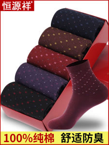 Hengyuanxiang Pure Cotton Mid-Calf Socks for Women Anti-Odor Grandmother Style Comfortable Breathable Long Socks for All Seasons