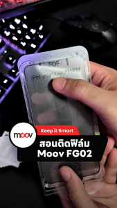 [ส่งเร็ว] Moov FG02 ฟิล์มกระจก ถนอมสายตา For iPhone 17 Pro max / 16 / 15 / 14 / 13 / 12 / 11 / X 17 Air กระจกนิรภัย Tempered Glass Anti Blue Light ลดแสงสีฟ้า กรอบช่วยติด