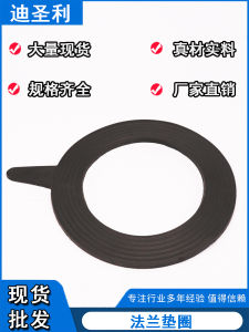 Thickened 3mmDN50 Rubber Sealing Ring Valve Flat Gasket Flange Disc High Quality Mechanical Hardware Sealing Parts from China
