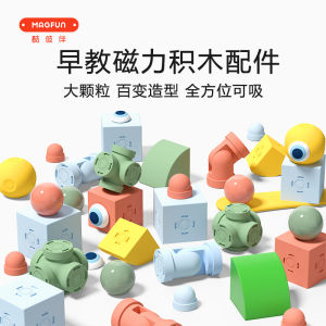 Magfun Versatile Magnetic Building Blocks Engineering Vehicle Parts Plastic Educational Toys for Boys And Girls over 3 Years