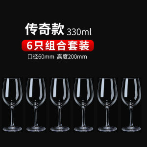 Luxury Large Size Glass Wine Glasses Set High Foot Red Wine Cup Home Use Small Size Crystal Glass Wine Cups Set of Six