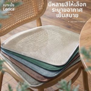 LORiCA | Đệm Ngồi Thoáng Khí Làm Mát