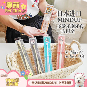 Mindup Soft Bristle Dog Toothbrush for Small Medium Large Dogs Oral Care Toothpaste Removal of Bad Breath And Dental Stones
