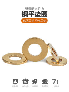Copper Flat Pad Copper Washer Copper Gasket Mesic Washer Gb97 M2-2.5-3-4-5-6-8-10-12-18-20