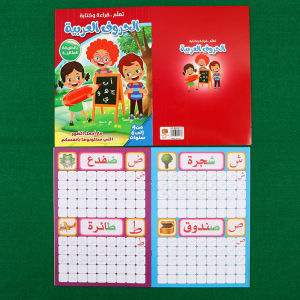 1 Book with 16 Pages of Arabic Writing Practice a 28-Letter Word Practice Book Suitable for Everyone Recommended as a Ramadan Gift and Holiday Gift.