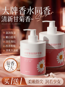 Kem Dưỡng Da Tay Cỏ Hoa Cúc Nhỏ Dung Tích Lớn Dưỡng Ẩm Làm Mờ Vết Xước Làm Mềm Dưỡng Ẩm Chống Khô Cho Da Tay