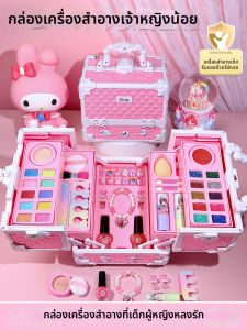 QIQIFISH | Safe Washable Cosmetics Playset