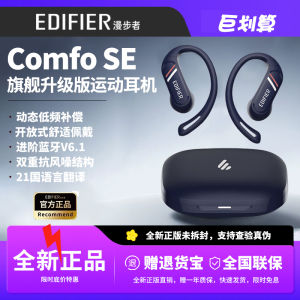 Edifier Comfo SE Wireless Bluetooth In-Ear Sports Running Earphones Noise Reduction Call Function Long Battery Life