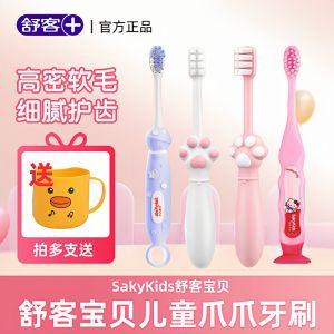 Saky Kids Toothbrush Soft Bristles Cat Claw Design for Ages 2-12 Girls Boys Childrens Toothbrush Gum Protection Training Brush