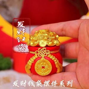 2025新款福袋 钱袋 招财 存钱罐 元宝 风水 储蓄罐 金元宝 Fengshui Lucky Items Zhaocai Yuanbao Money Bag Cny Decoration 2025 新年礼物节庆礼品创意家居装饰品汽车树脂摆件 摆设品