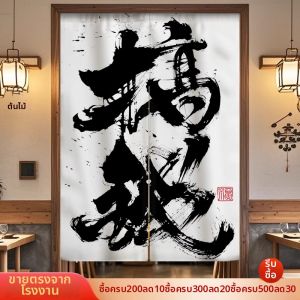 BENXIAOTU | Decorative Dividing Curtain for Commercial Kitchen Bathrooms Restaurants Cafes