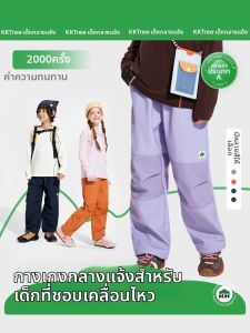 Kocotree | Windproof Waterproof Wear-resistant Outdoor Trousers