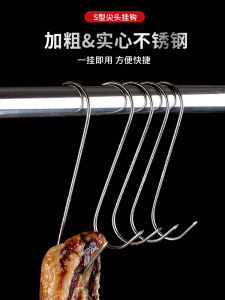 Kẹp Thịt Khô Bằng Thép Không Gỉ Dày Hình Chữ S Móc Treo Thịt Gà Tây Treo Thịt Bò Treo Sausages Móc Treo Thịt Đầu Nhọn