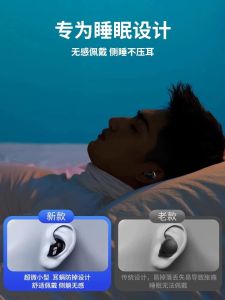 Berlin Sound Bluetooth Earphones Noise Reduction Sleep Mini In-Ear Comfortable Long-Battery Life Wireless Stereo Headsets