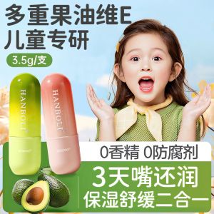 Childrens Lip Balm Moisturizing Exfoliating Hydrating for Dry Chapped Lips Teenage Students Back to School Autumn Winter