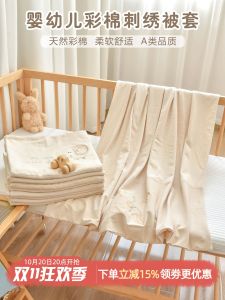 Pure Cotton Baby Bedding Cover for Nursery Children Single Piece Newborn Infants Comforter Cover Winter Season Basic Packaging
