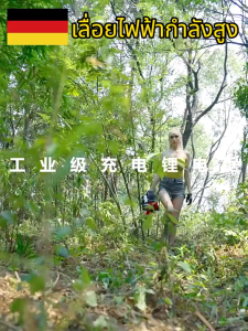 16800W เลื่อยไฟฟ้า 12 นิ้ว พลังงาน 399TV เลื่อยไฟฟ้าไร้สาย เลื่อยตัดไม้ เลื่อยยนต์ เลื่อยโซ่ไฟ