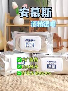 Anmous | Khăn Ướt Dày có 75% Cồn Thân Thiện với Trẻ Em