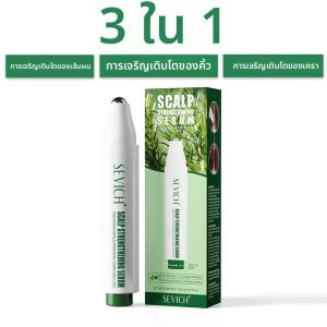 เซรั่มบำรุงเส้นผม 3in1 โรสแมรี่ ช่วยเพิ่มความหนาของเส้นผม น้ำมันบำรุงคิ้วและเครา กระตุ้นรูขุมขน ช่วยเร่งการเจริญเติบโตของเส้นผม
