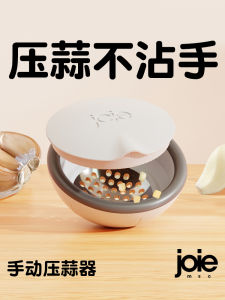 Joie Manual Garlic Press Kitchen Tool for Grinding Garlic Paste Cutting Garlic Dice Easy to Clean Metal Garlic Smasher