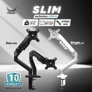 Tengu แขนจับจอคอม โน๊ตบุ๊ค รุ่น SLIM Monitor Arm สำหรับจอ15-32นิ้ว รองรับ1และ 2 จอ