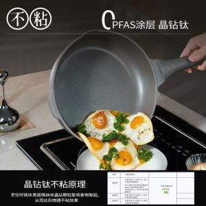 กระทะเหล็กไททาไมโครเวฟ ความลึกเพิ่มขึ้น ใช้กับแก๊สและเตาไฟฟ้า กระทะสำหรับผัดผักและไข่ กระทะไร้ฝ้าแบบเคลือบ