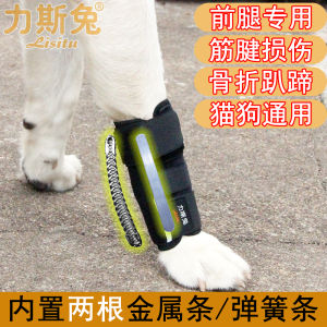 Dog Fracture Fixation Splint Leg Protection Joint Protector Corrective Brace Cat Sprain Outer Fixed Front Leg Accessories