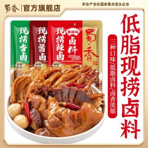  Shuxiang Low Fat Braised Seasoning 3 Flavors Spicy Original Soy Marinade Spice Mix For Meat Vegetables