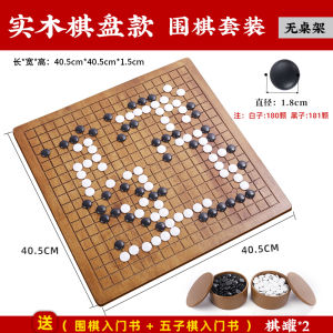 Two-in-One Chess And Go Set for Children Students Wooden Double-Sided Chessboard Beginner Kit Adult Special Use Educational Game